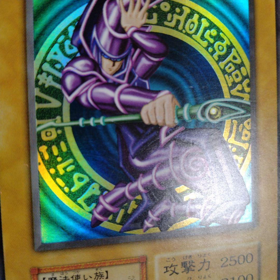 エラーカード ニスズレ ブラックマジシャン 遊戯王 初期 - メルカリ