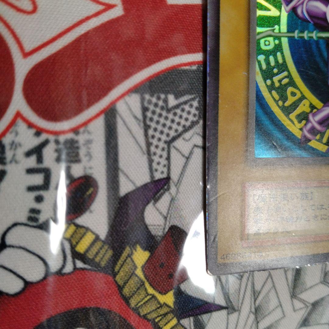 エラーカード ニスズレ ブラックマジシャン 遊戯王 初期 - メルカリ