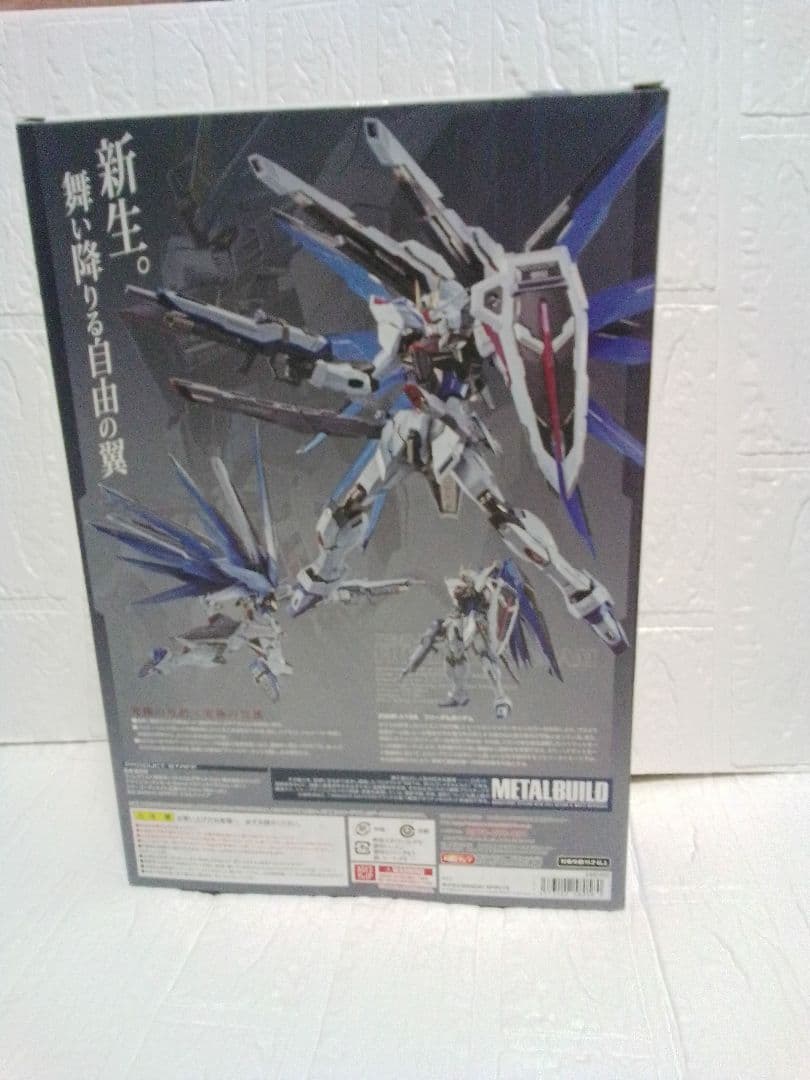 【新品未開封品】L BUILD フリーダムガンダム CONCEPT2