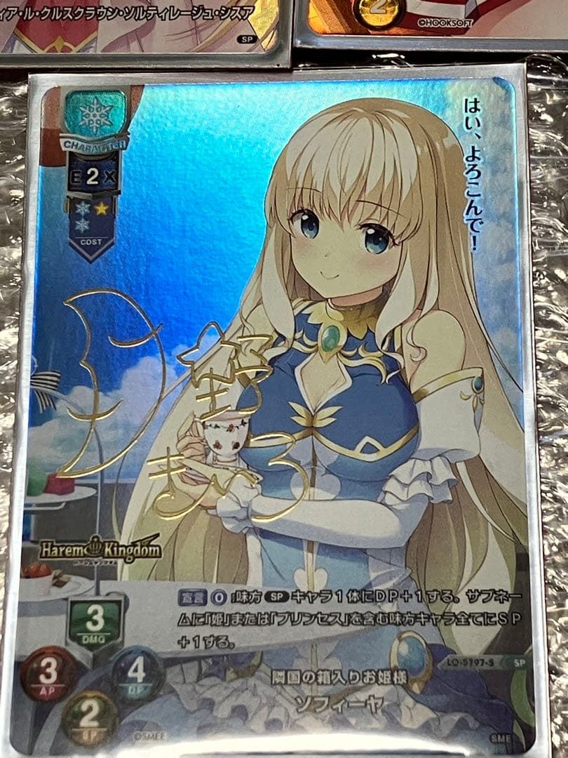 lycee 着せ替えコラボパック 箔押しサイン 5種