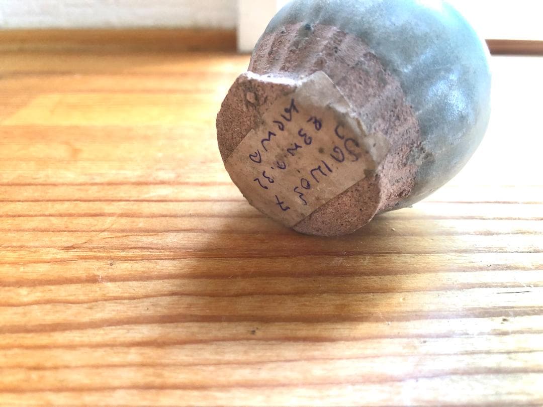 【タイ・希少・骨董品】宋胡録（スンコロク）青磁 鎬紋 杯 ぐい呑み