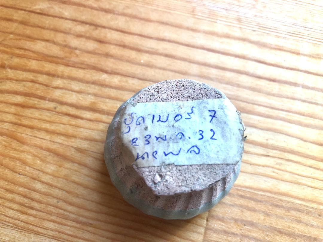 タイ・希少・骨董品】宋胡録（スンコロク）青磁 鎬紋 杯 ぐい呑み