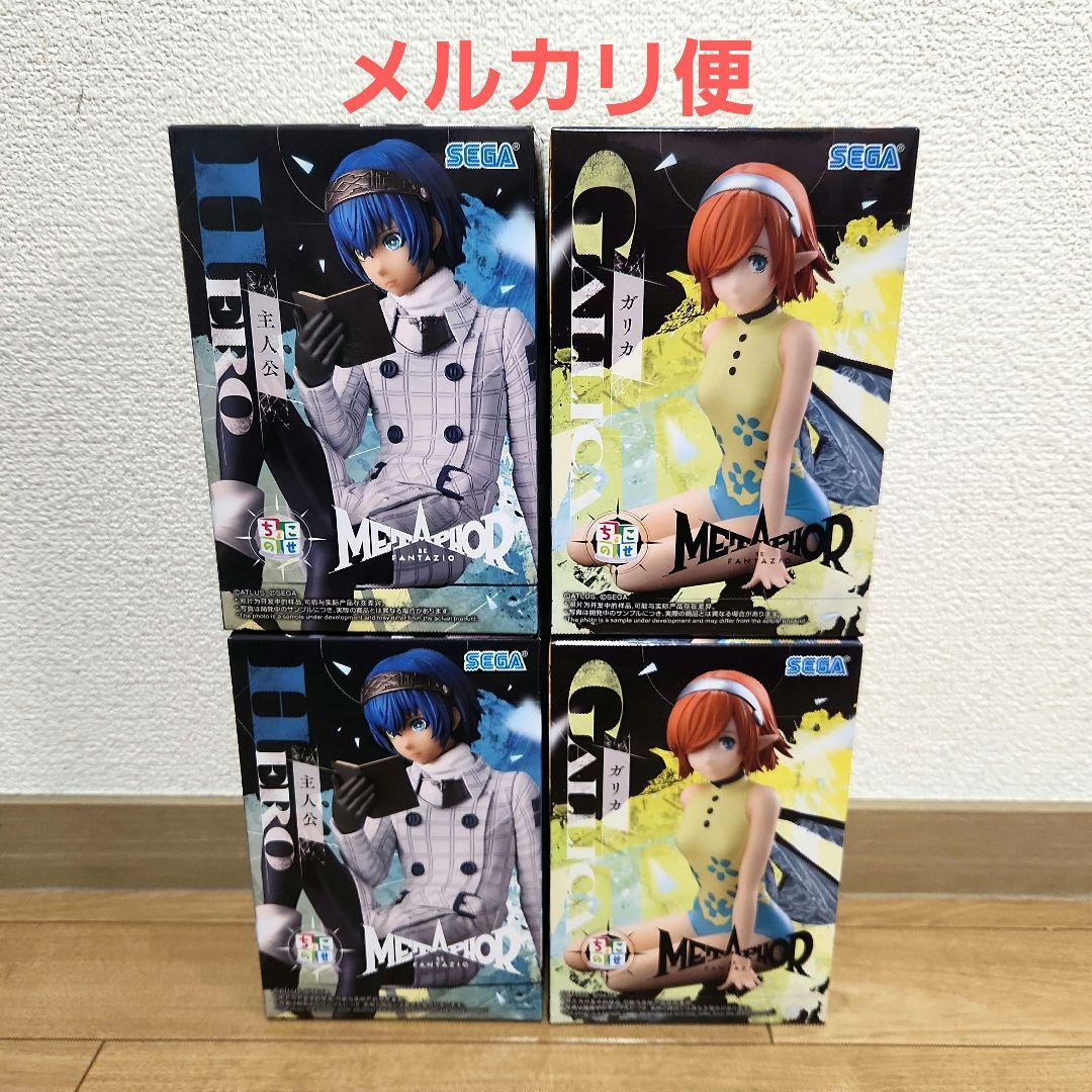 メタファー リファンタジオ フィギュア ちょこのせ プレミアム 主人公