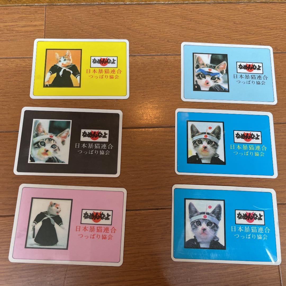 なめ猫 免許証6枚Fullセット♪+ α （復刻版）オマケ - メルカリ