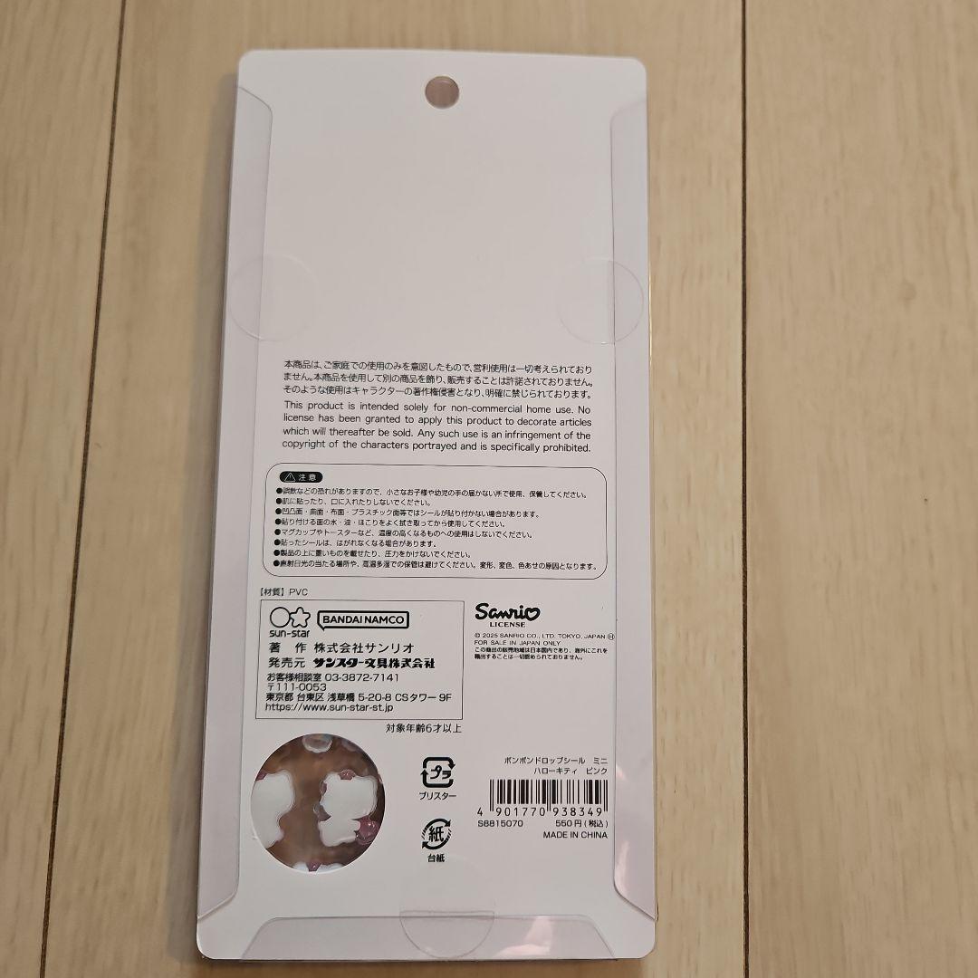 ボンボンドロップシールミニ8シートセット