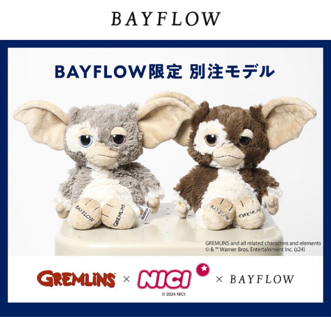 GREMLINS BAYFLOW限定ぬいぐるみ　NICI タグ付き　新品　ギズモ