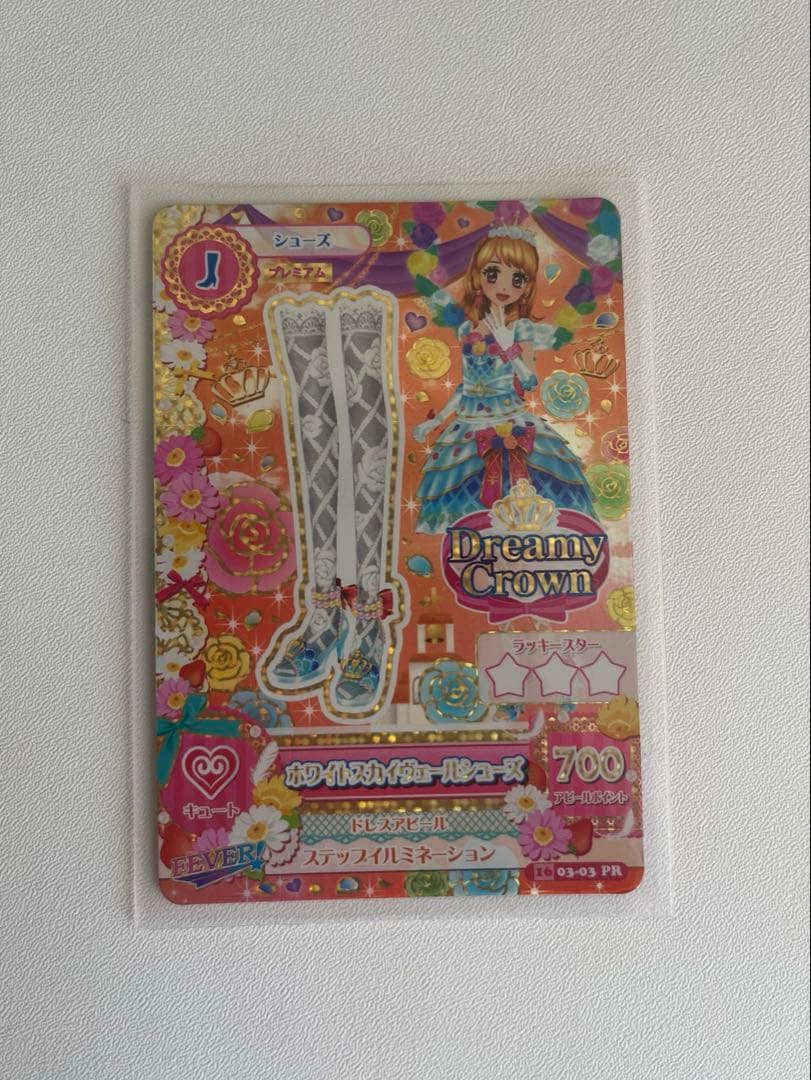 アイカツカード ホワイトスカイヴェールシューズ 大空あかり - メルカリ