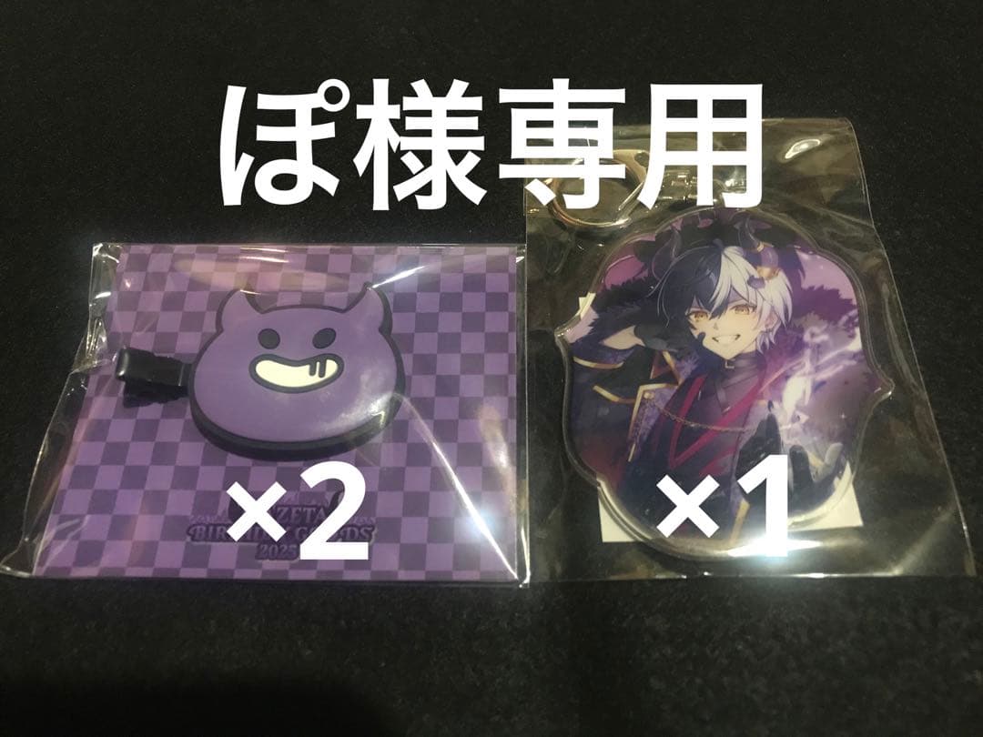 まぜ太 前髪クリップ バースデーグッズ Birthday まぜた AMPTAK STPR