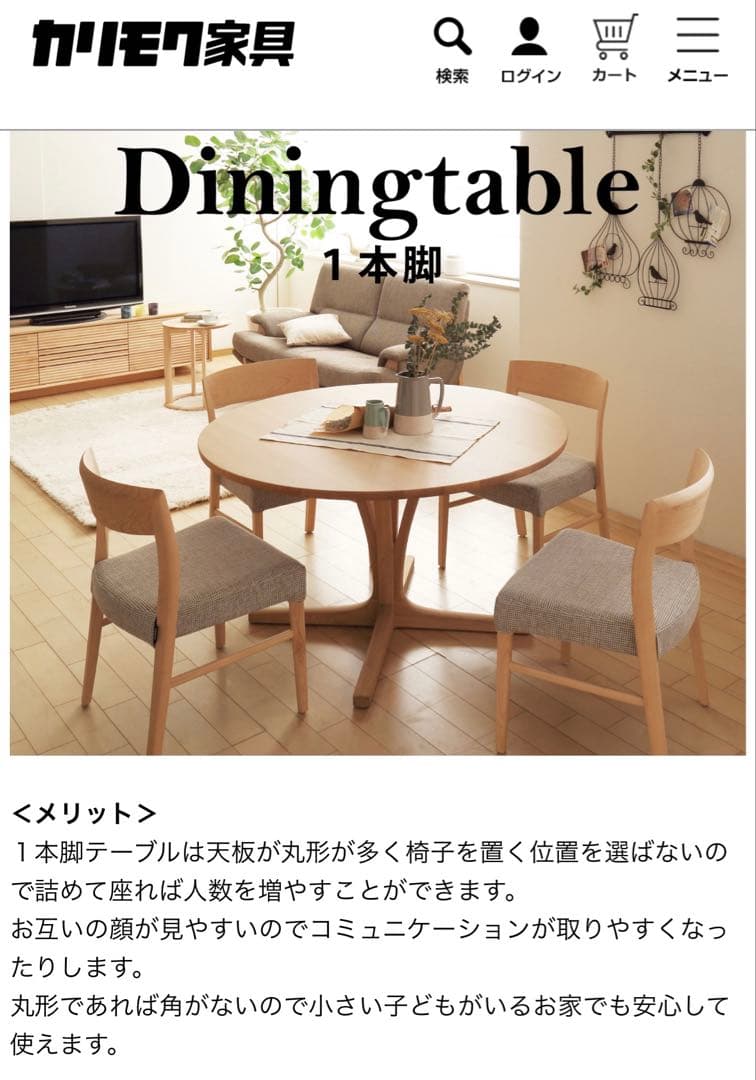 カリモク　円形ダイニングテーブル ウォールナット