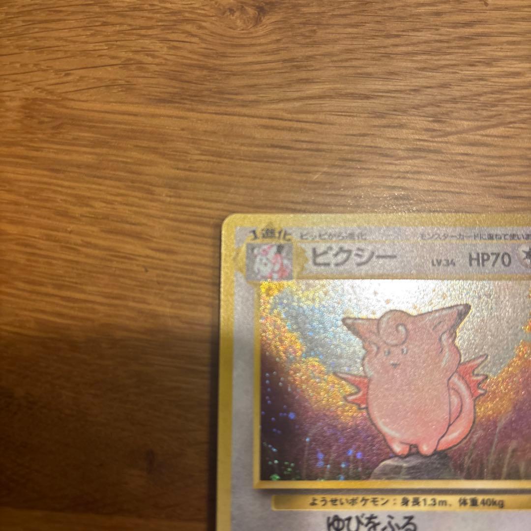 ピクシー ★ 第2弾拡張パック ポケモンジャングル