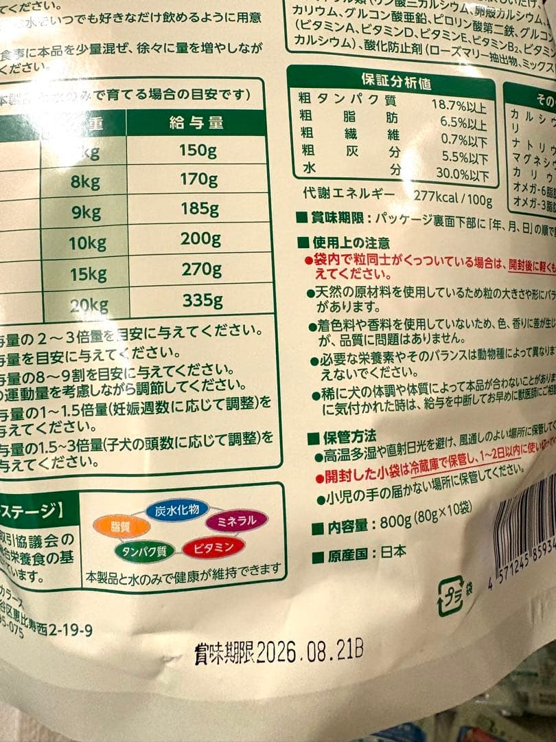 Yum Yum Yumチキン800g×2袋 マグロ80g×14袋 新品未開封 - メルカリ