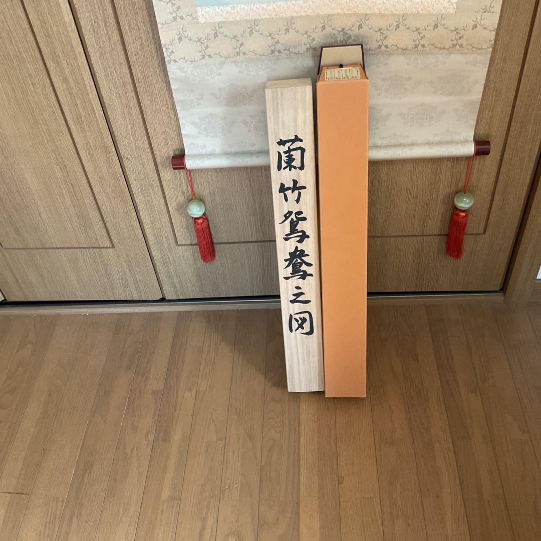 村田秀峰作 絹本 彩色花鳥画 【 蘭 竹 鴛鴦之図 】 共箱 タトウ箱