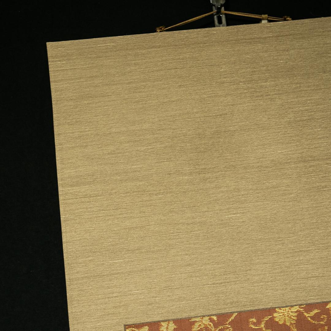 掛軸-1675 高野山 高峰秀海 「孤雲無定處」 共箱 84歳時の