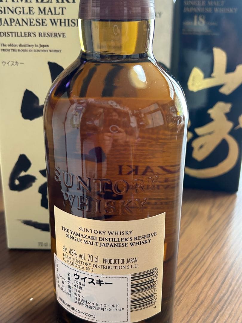 新品未開封 サントリーウイスキー 山崎18年 山崎 白州 イチローズ