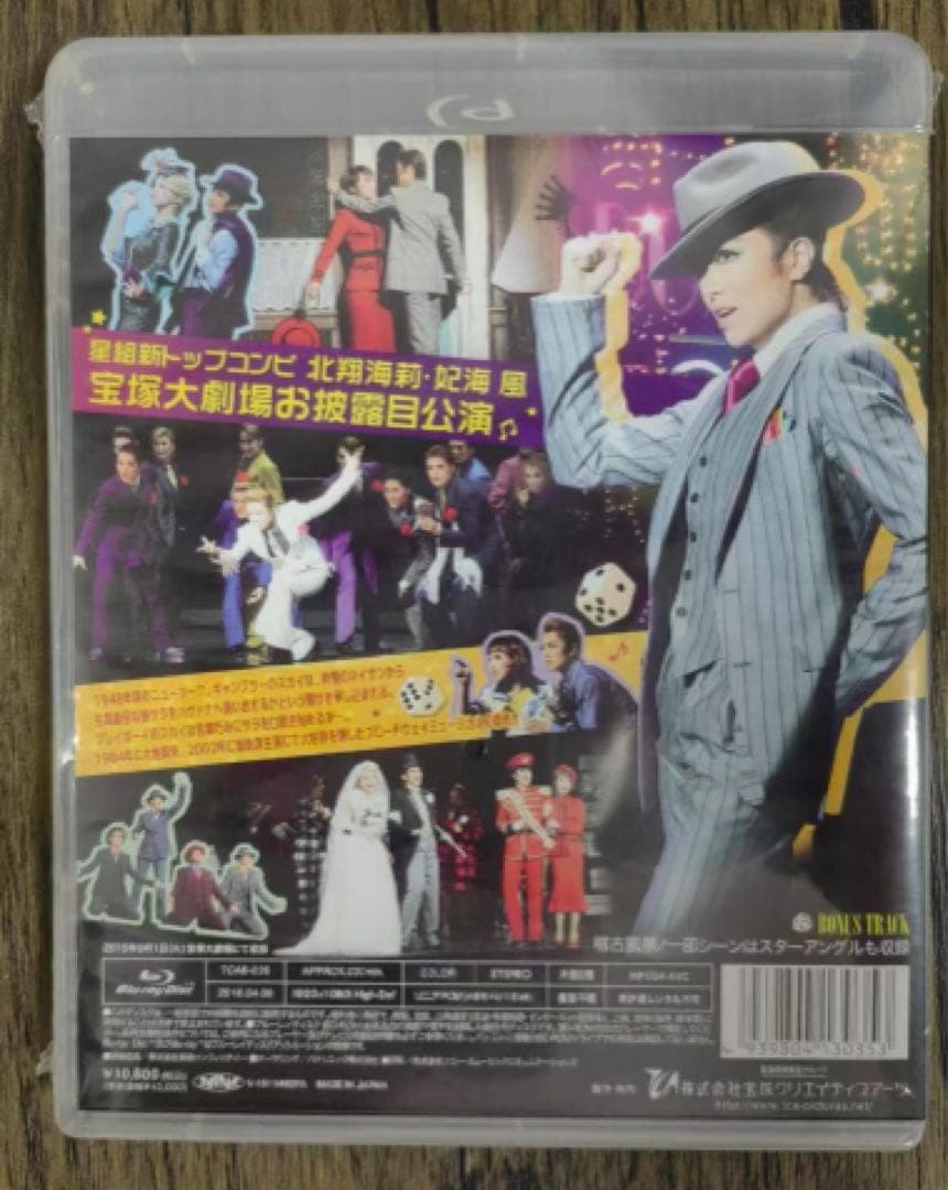 少年忍者 THE SHINING STAR 2024 DVD