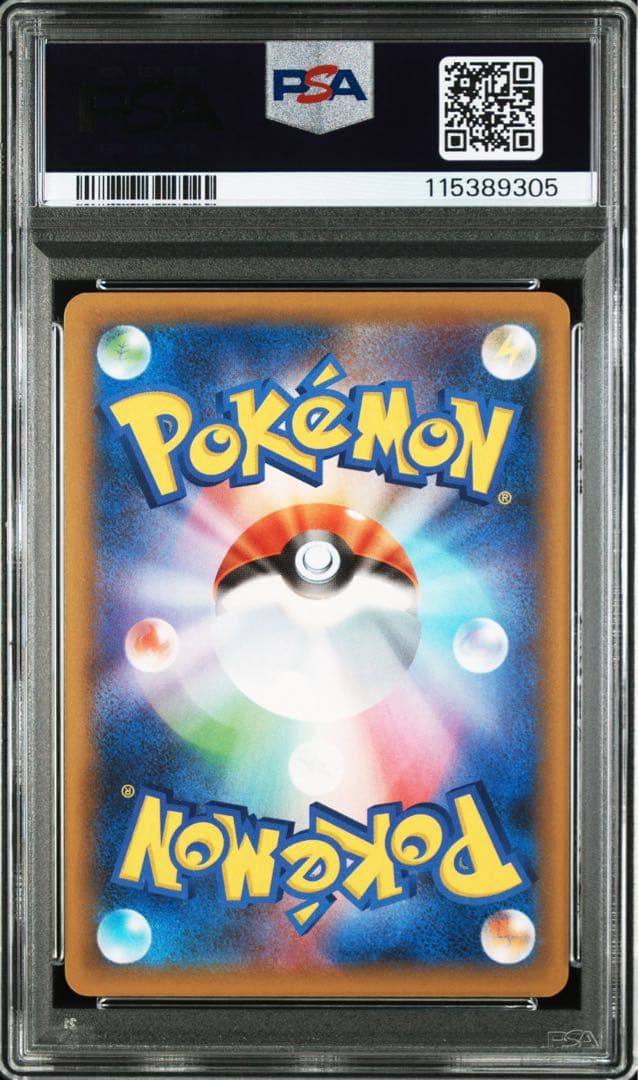 最終値下げ【PSA10・9】リザードン、フシギバナ、カメックス 25th 3連番