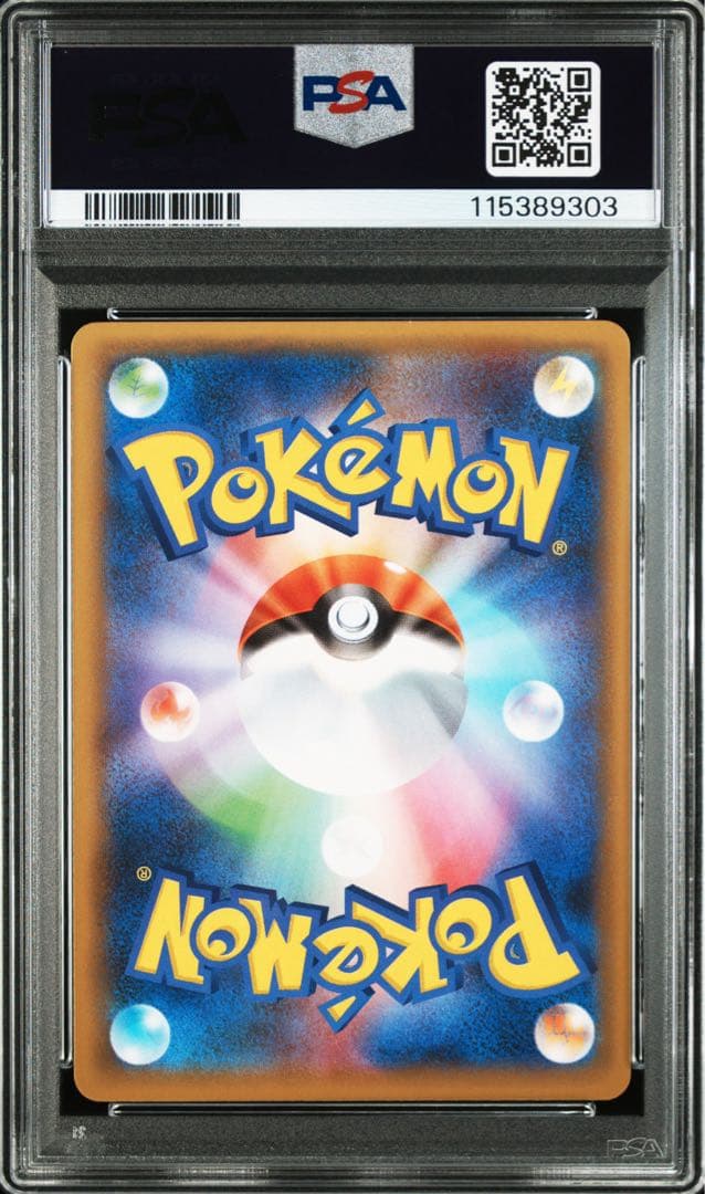 最終値下げ【PSA10・9】リザードン、フシギバナ、カメックス 25th 3連番