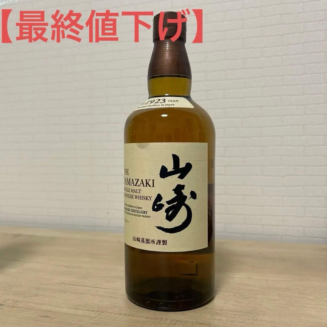 山崎ウイスキー最終値下げ！