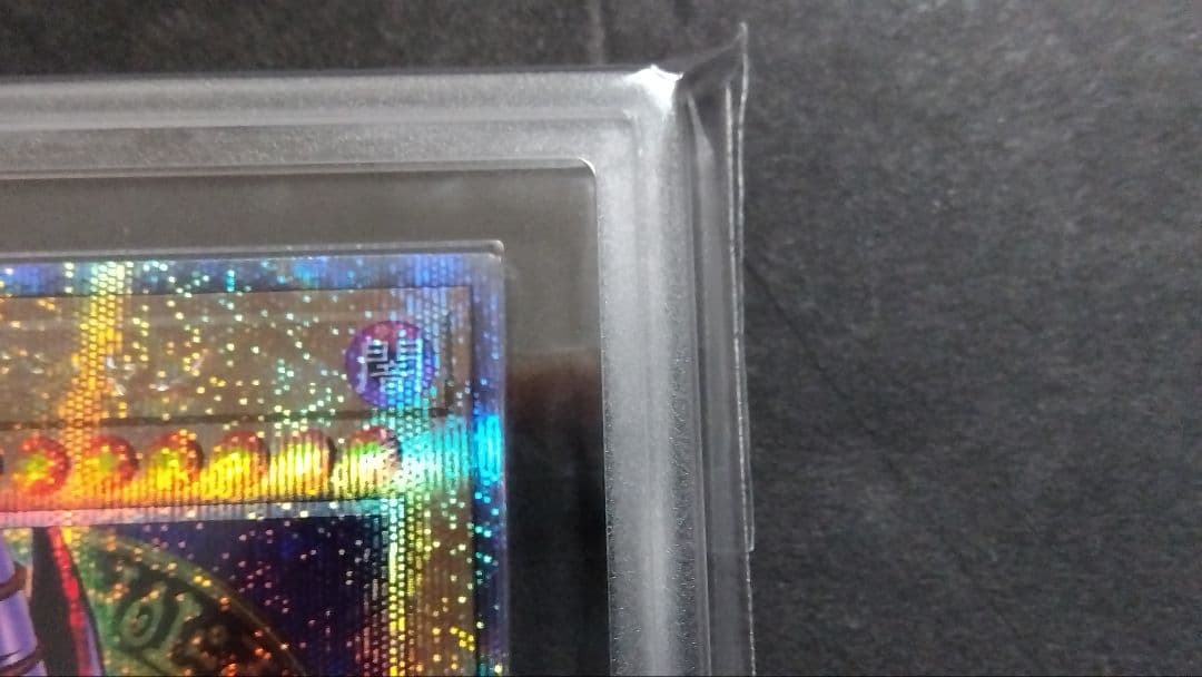 【ARS10】「ブラックマジシャン」25th シークレット QCAC-18