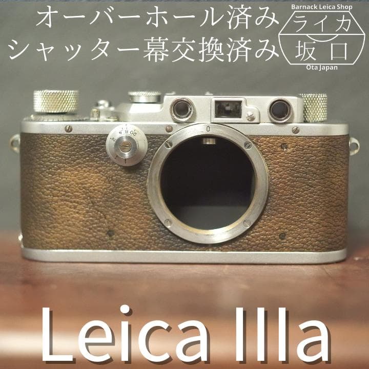 快調！ 片流れ窓 OH・シャッター幕交換済 バルナックライカ Ⅲa 3a