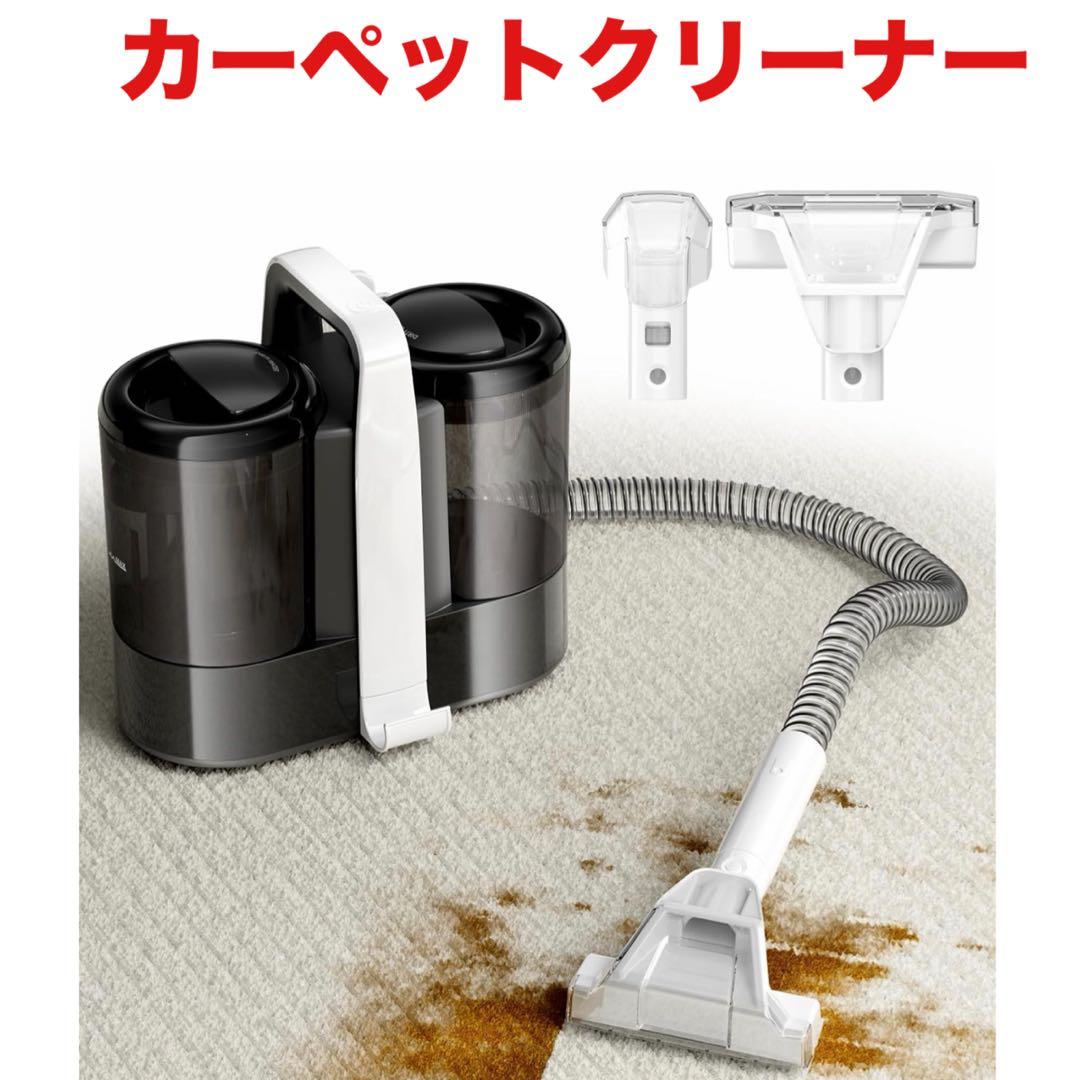 カーペットクリーナー リンサークリーナー15kpa ポータブル 500wモーター