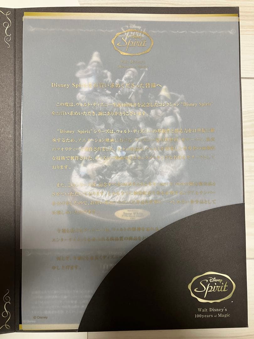 【限定100体】　白雪姫　7人の小人　ディズニー　100周年　フィギュアランプ