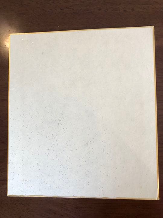 水島新司先生直筆サイン入り色紙（昭和52年）