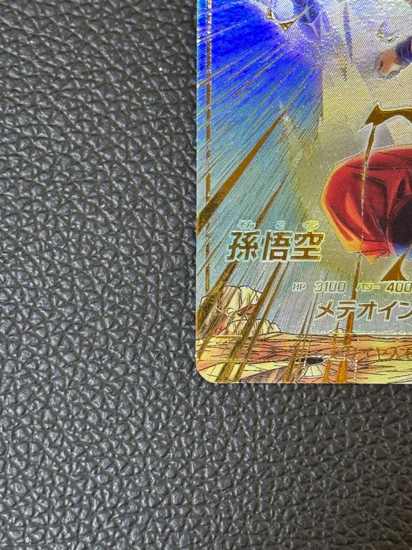 ドラゴンボールスーパーダイバーズ SDV6-025 GDR 孫悟空