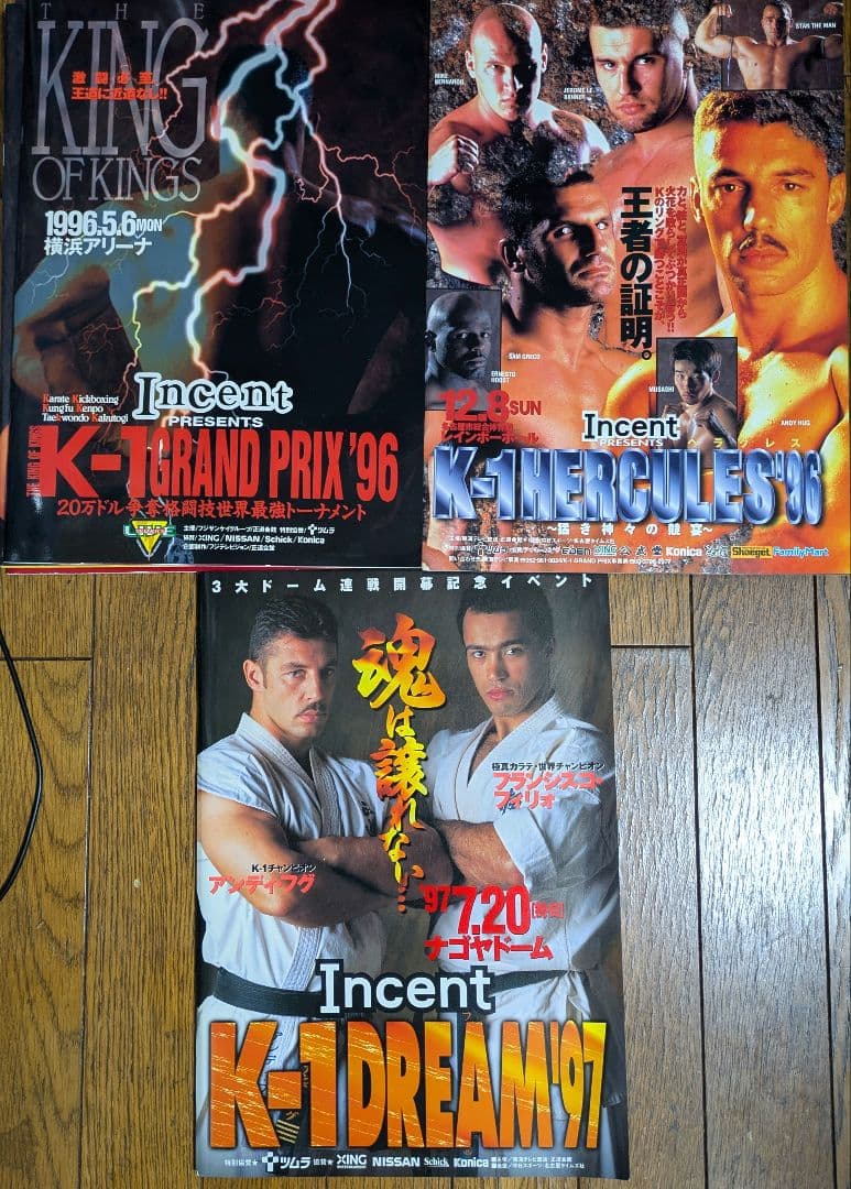 U.W.F(第2次) リングス パンクラス K-1 パンフレット 計17冊セット