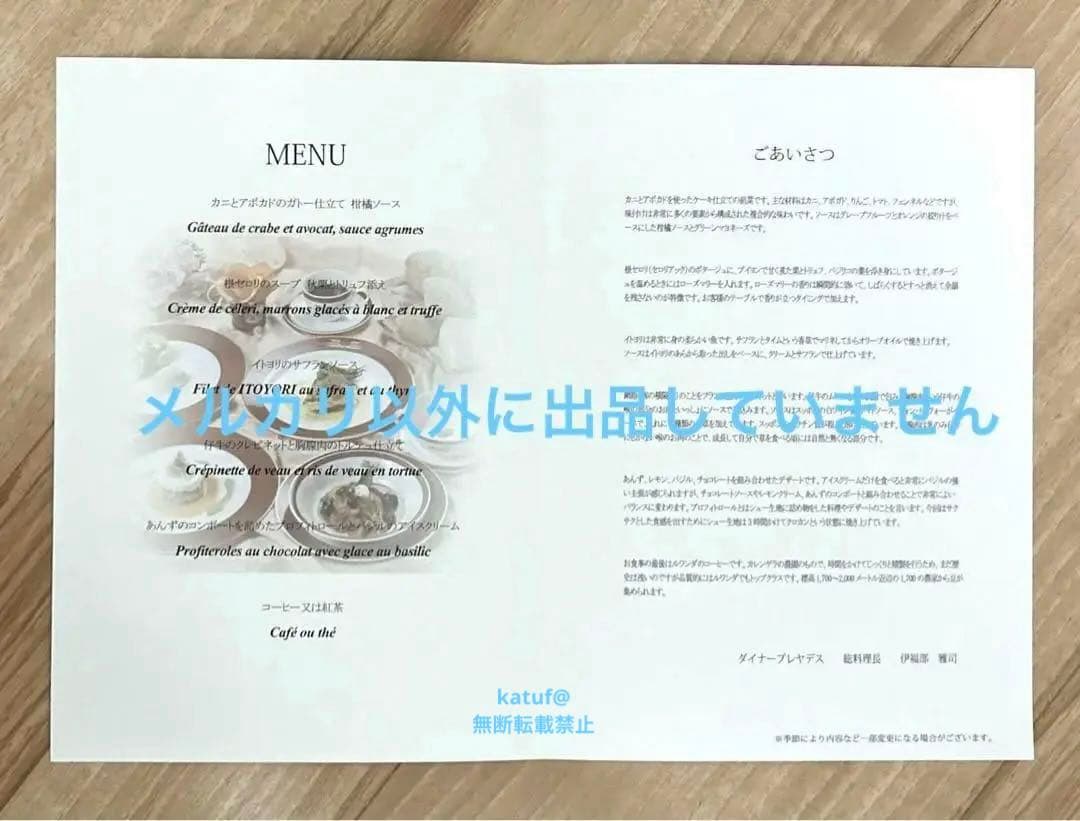 トワイライトエクスプレス　スイート　 乗車記念品　グッズ　石鹸付き