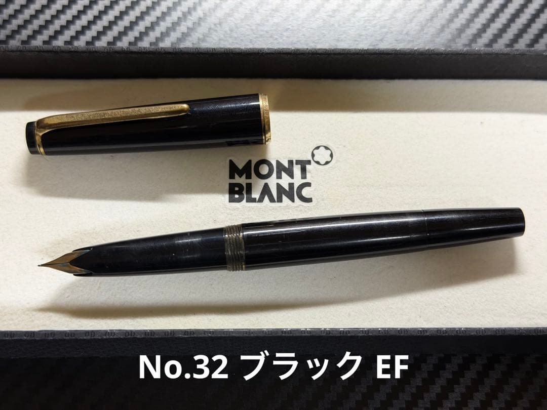 モンブラン No.32 ブラック EF 極細字 万年筆 - メルカリ