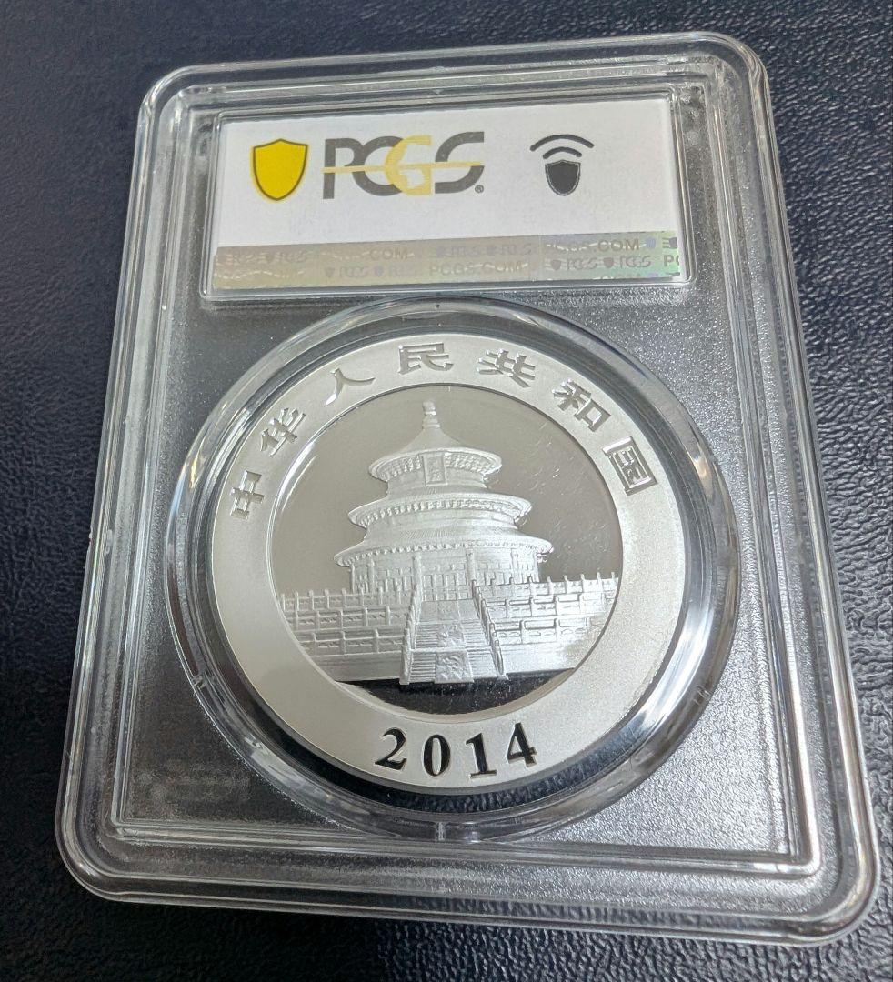 2014年 中華人民共和国 パンダ硬貨 10元 AG999