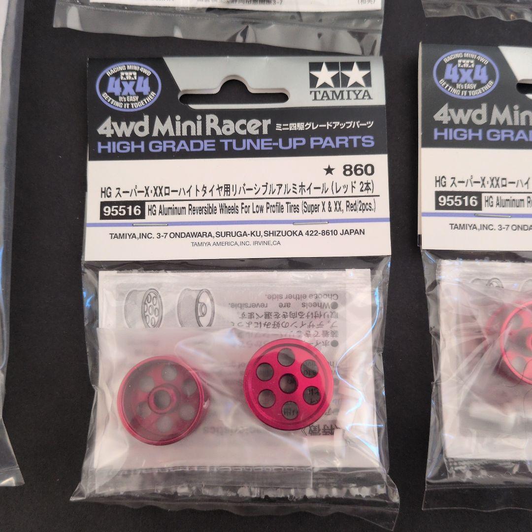 ミニ四駆 新旧限定パーツセット TAMIYA ローフリ 初期二段アルミ等 16点