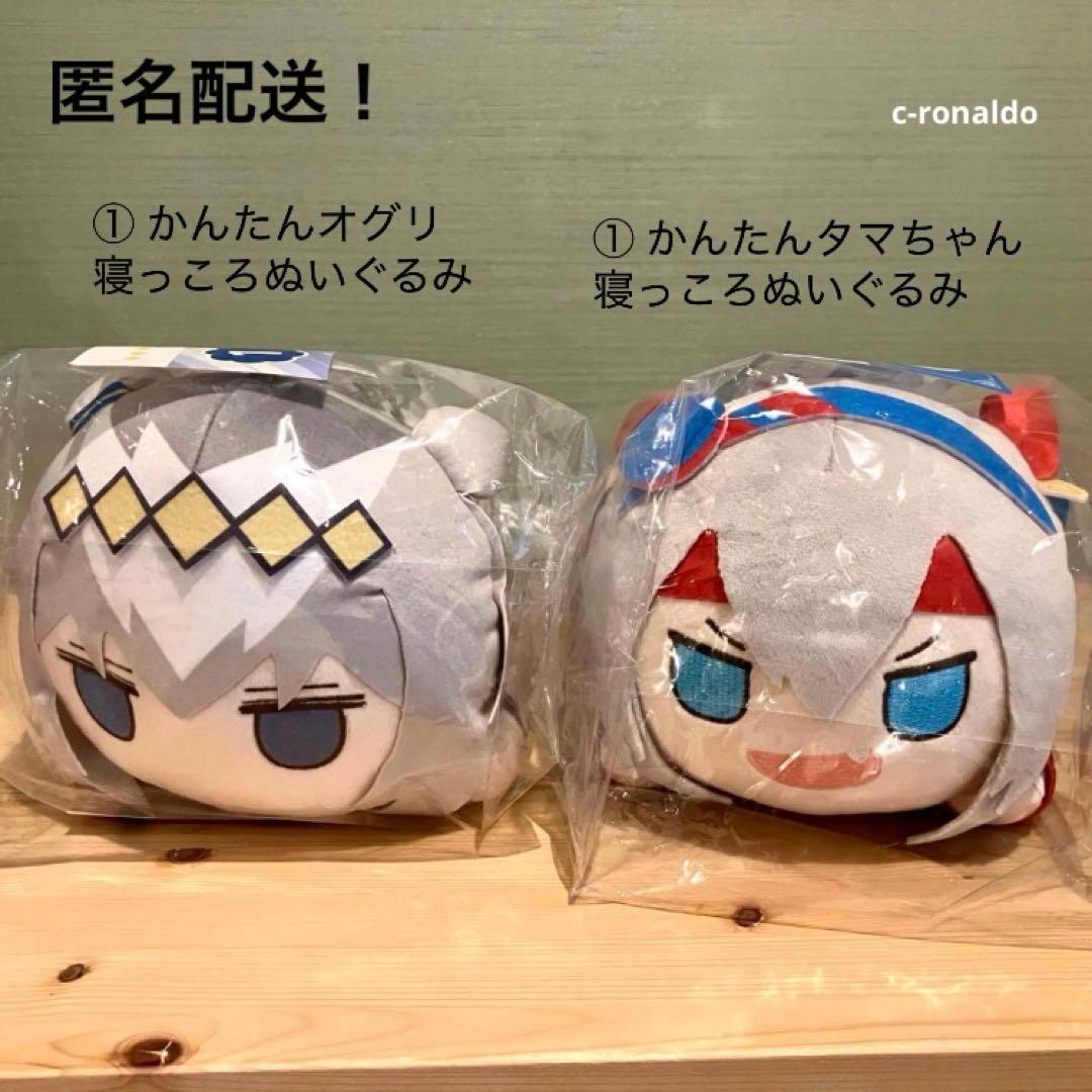 かんたんオグリ タマちゃん 寝っころぬいぐるみ ウマ娘 エンタメくじ