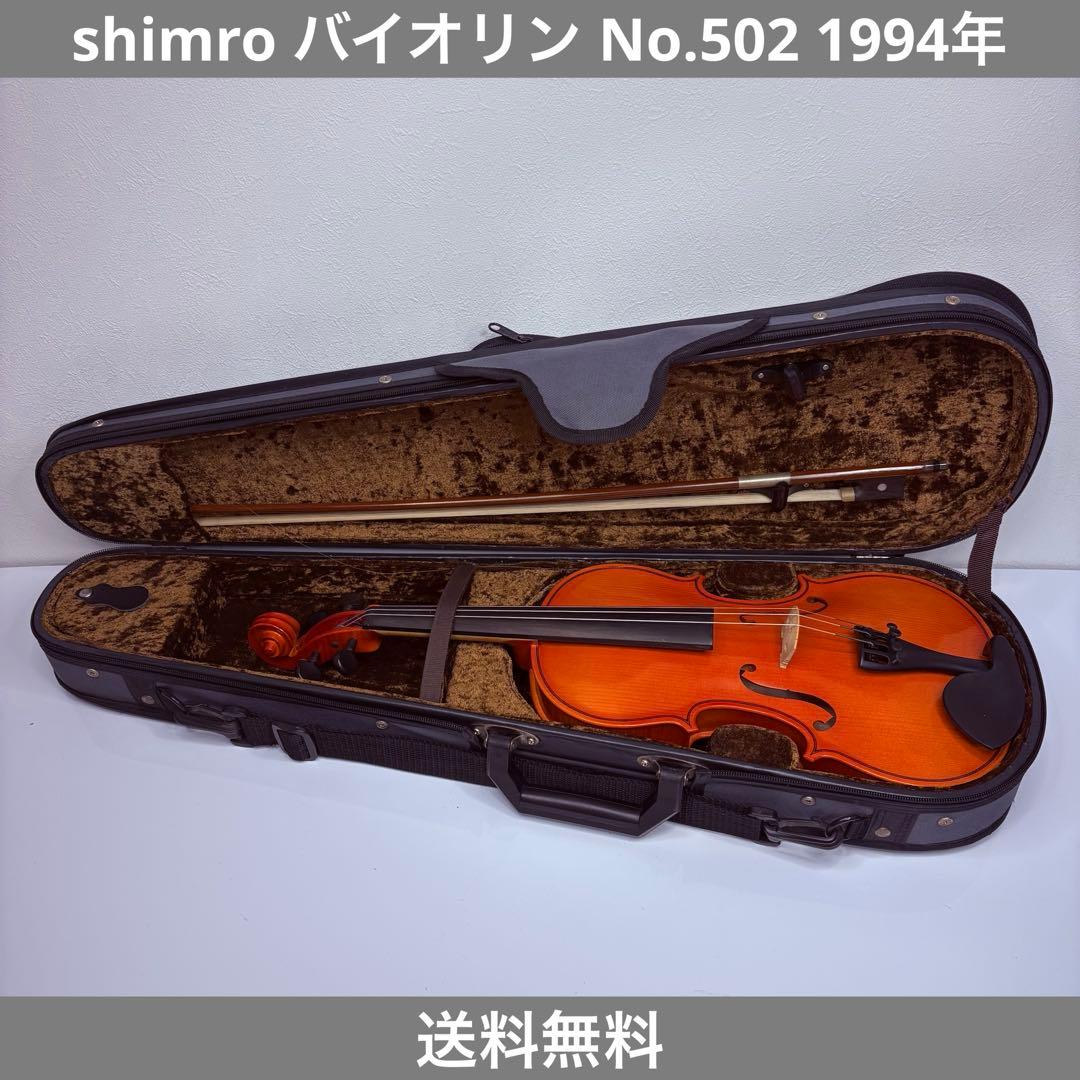 Shimro バイオリン No. 502 1994年 Stradivari Shimro バイオリン No. 502 1994年 Stradivari - メルカリ