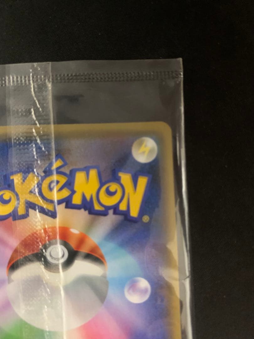 a*0様 【未開封】長馬雄　ピカチュウ：YU NAGABA×ポケモンカードゲーム