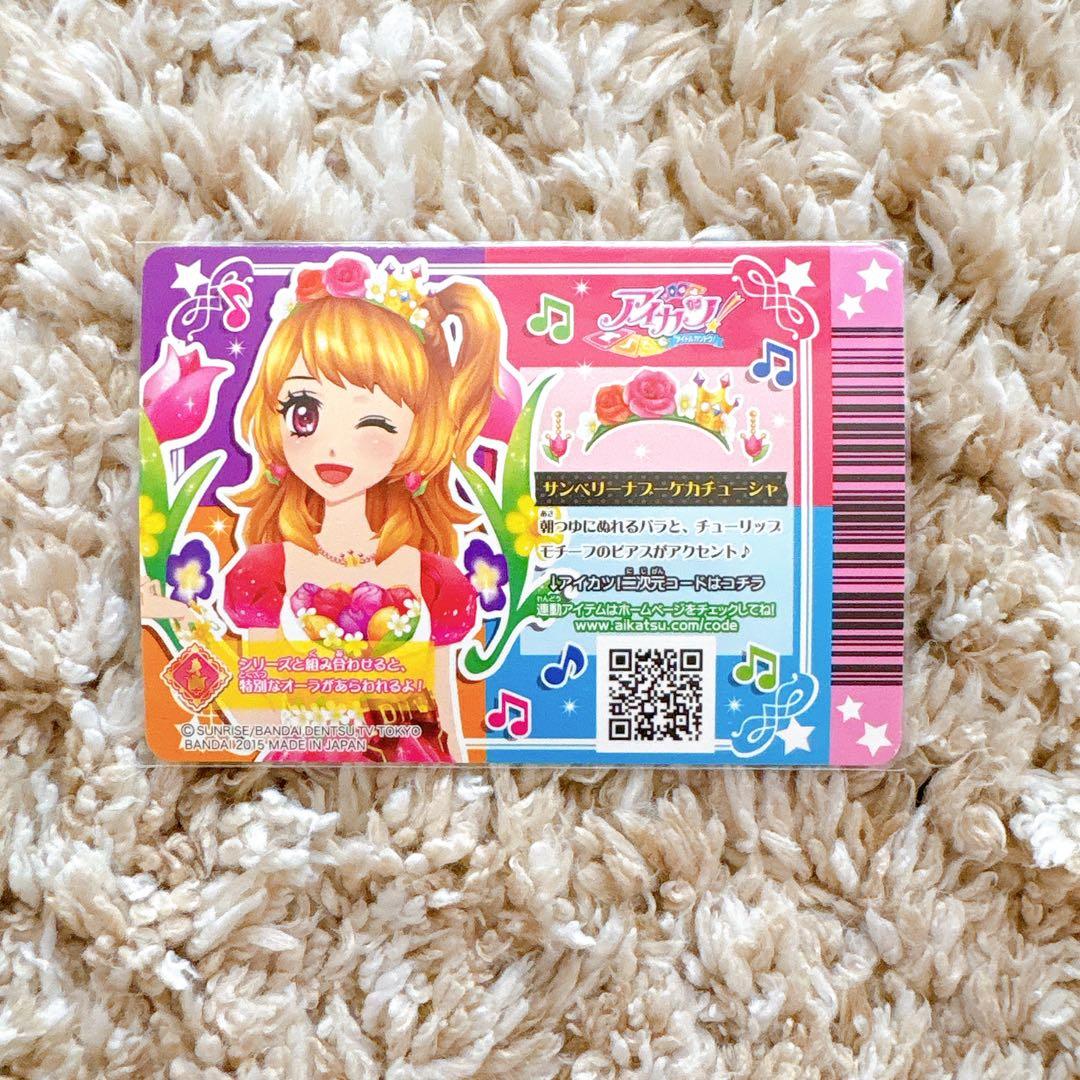 アイカツカード ドリーミークラウンプレミアムレアセット - メルカリ