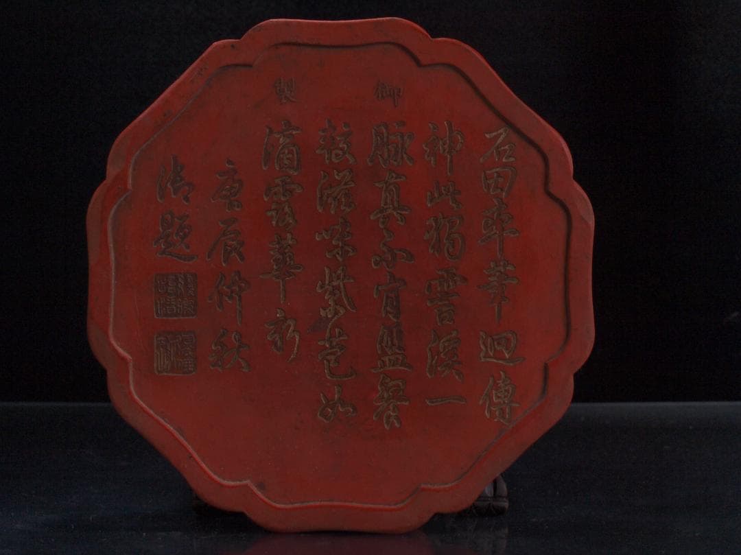 民間仕入れ品　中国清時代の墨　文房用具　激安骨董品 DE662B12-1