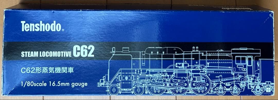 天賞堂 C62形蒸気機関車 2号機 北海道タイプ No51002 プラ製