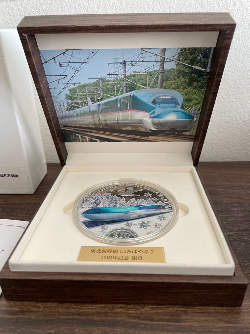 東北新幹線　E5系はやぶさ　10周年記念　2000枚限定 プルーフ貨幣 東北新幹線 E5系はやぶさ 10周年記念 2000枚限定 プルーフ貨幣