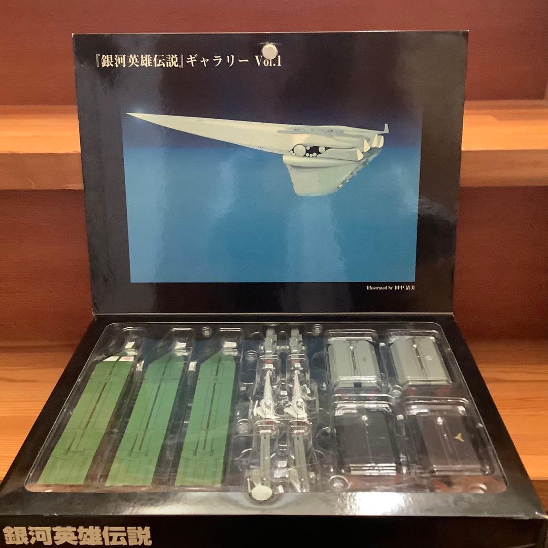 銀河英雄伝説 1/12000フリートファイルコレクション 通常盤Vol.1〜10