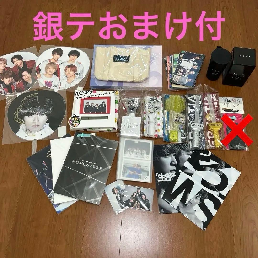 銀テおまけ付】NEWS グッズ（4人時代）まとめ売り - メルカリ