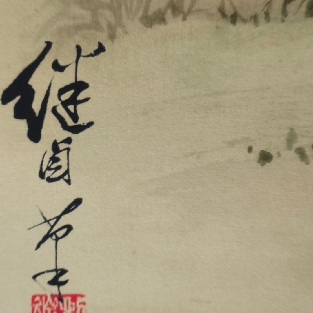 中国画 劉継卣 林中双兎図 掛軸｜花鳥画・動物画｜紙本｜中堂｜床の間・和室装飾