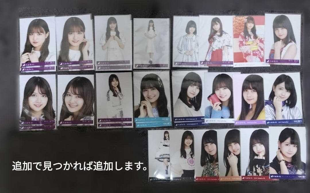 乃木坂46 中村麗乃 直筆サイン 生写真 グッズ まとめ売り Z47583717