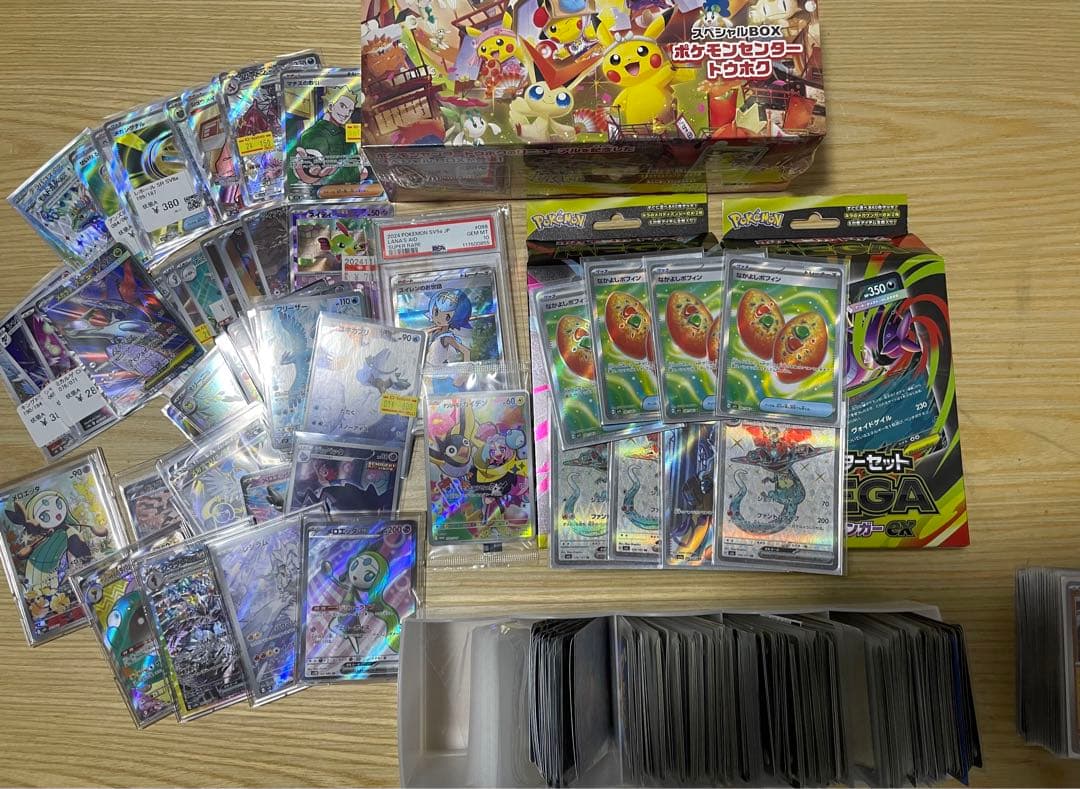 ポケモンカード 引退品　値引き交渉あり