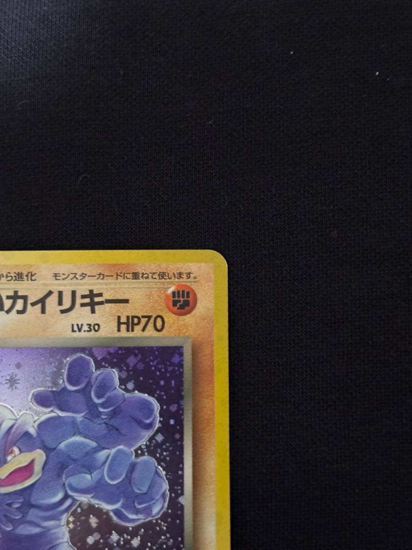 わるいカイリキー ☆ 第4弾拡張パック ロケット団 - メルカリ