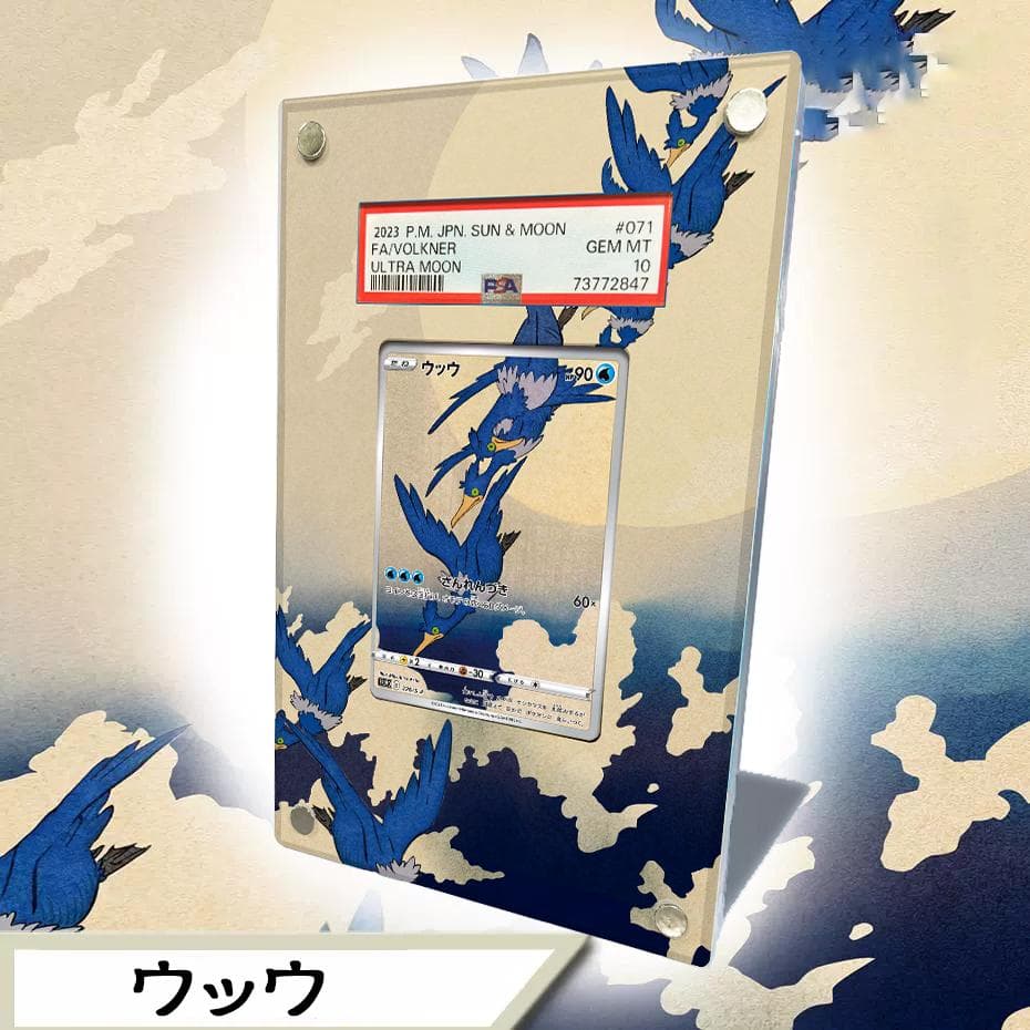 【専用】ポケモンカード絵繋ぎ　見返り美人、ウッウ　PSA専用アクリルスタンド