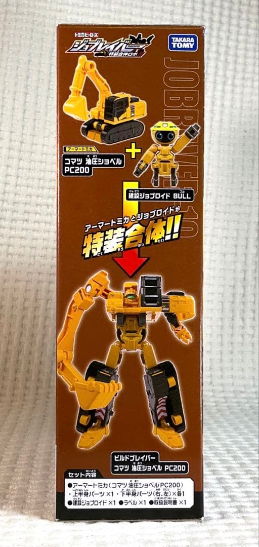 トミカ ジョブレイバー　GT-R、ヤマト、コマツ　3種セット