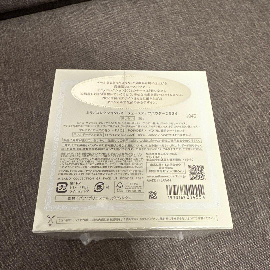 新品未使用ミラノコレクション フェースアップパウダー GR 2026 30g