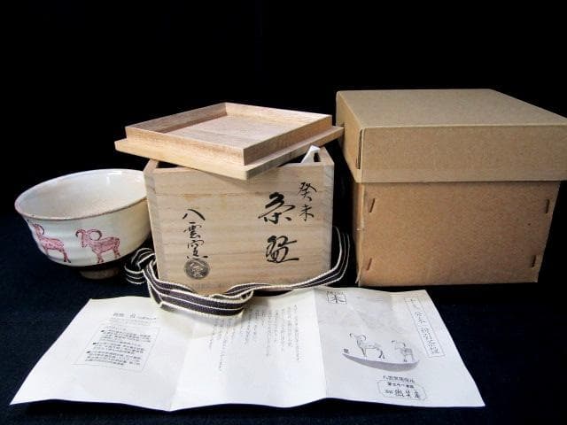 □茶道具 茶碗 千支 癸未 粉引茶碗 八雲窯 有馬侃 栞付 四方桟桐共箱